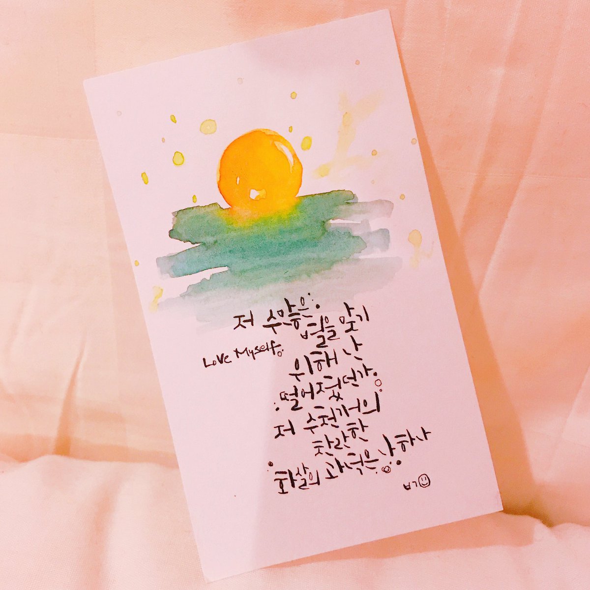 저 수많은 별을 맞기 위해
난 떨어졌던가 🌌
-
#방긋캘리