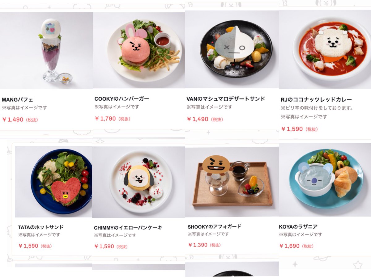 BT21カフェ新メニュー出たwwww😂