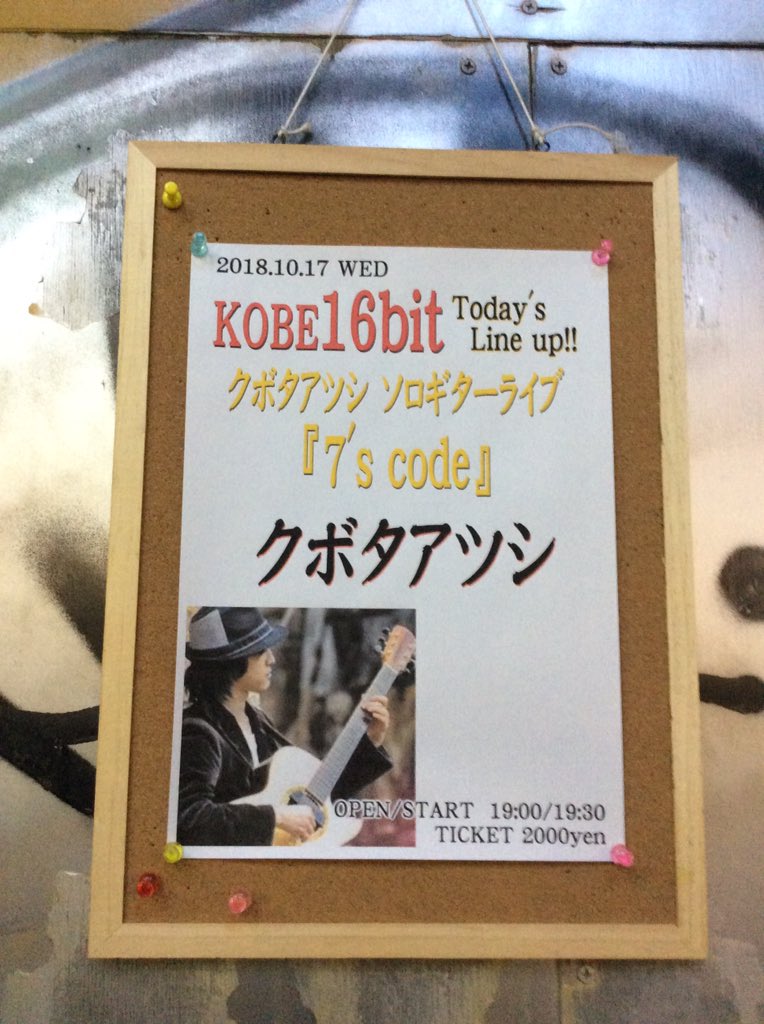 aazuu_hi's tweet photo. 画面越しに聴いてた、twilight?トワイライト?聴けて嬉しかった\(^o^)/♪♪
今日のチュンリー、更にかっこよかったぁぁあ!
即興コーナーも今夜も無事に(?!)想像しながら聴いてた
( ̄▽ ̄)♪
#クボタアツシ #7scode https://t.co/5nhjCBZ4IP
