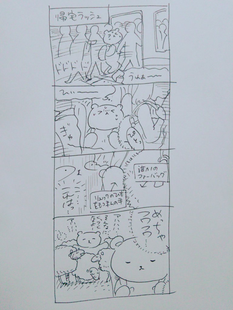 今日発売の漫画とはまったく関係のない今日の楽しかったことです 