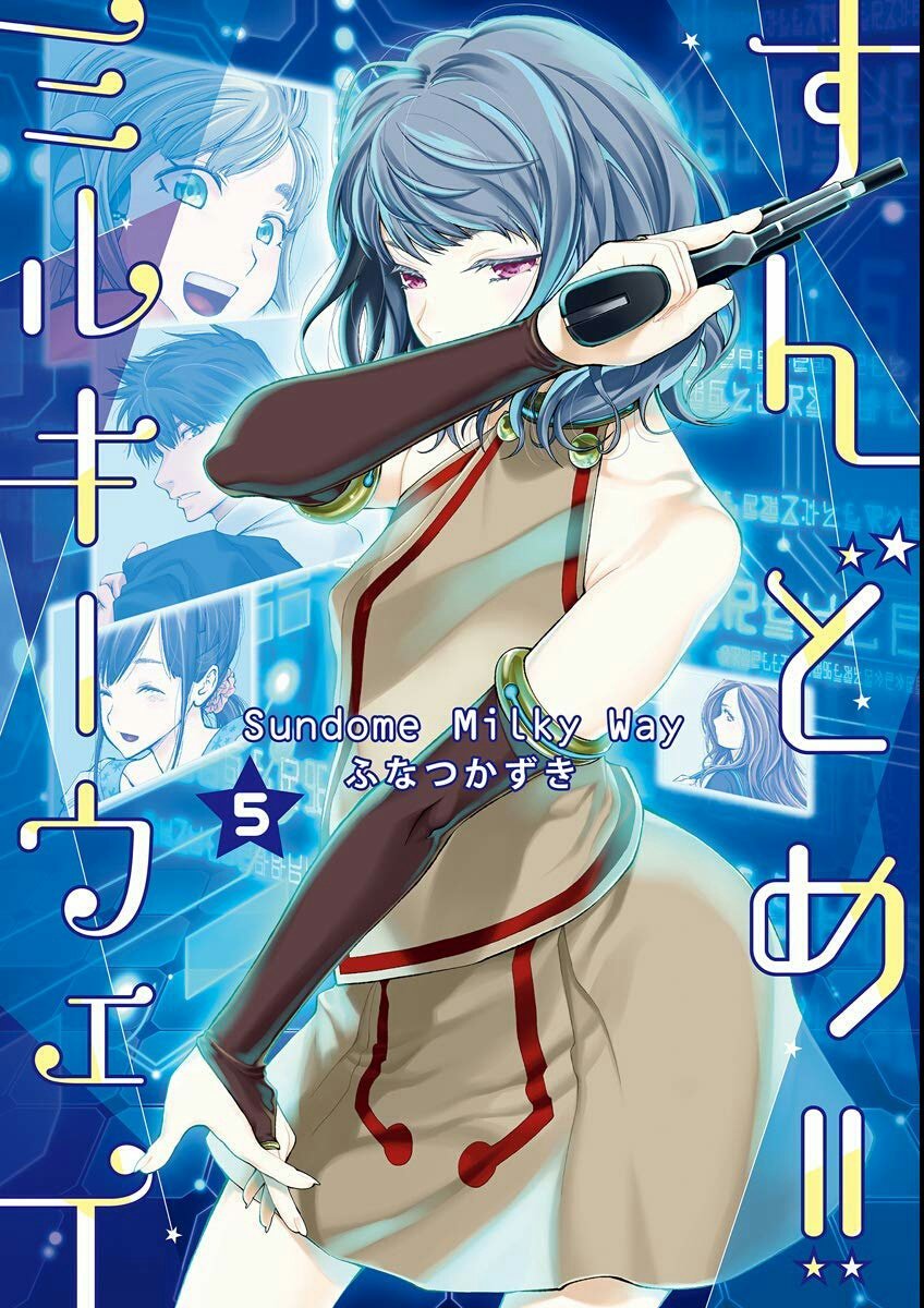 Deatte 5 Byou de Battle #9 - Vol. 9 (Issue)