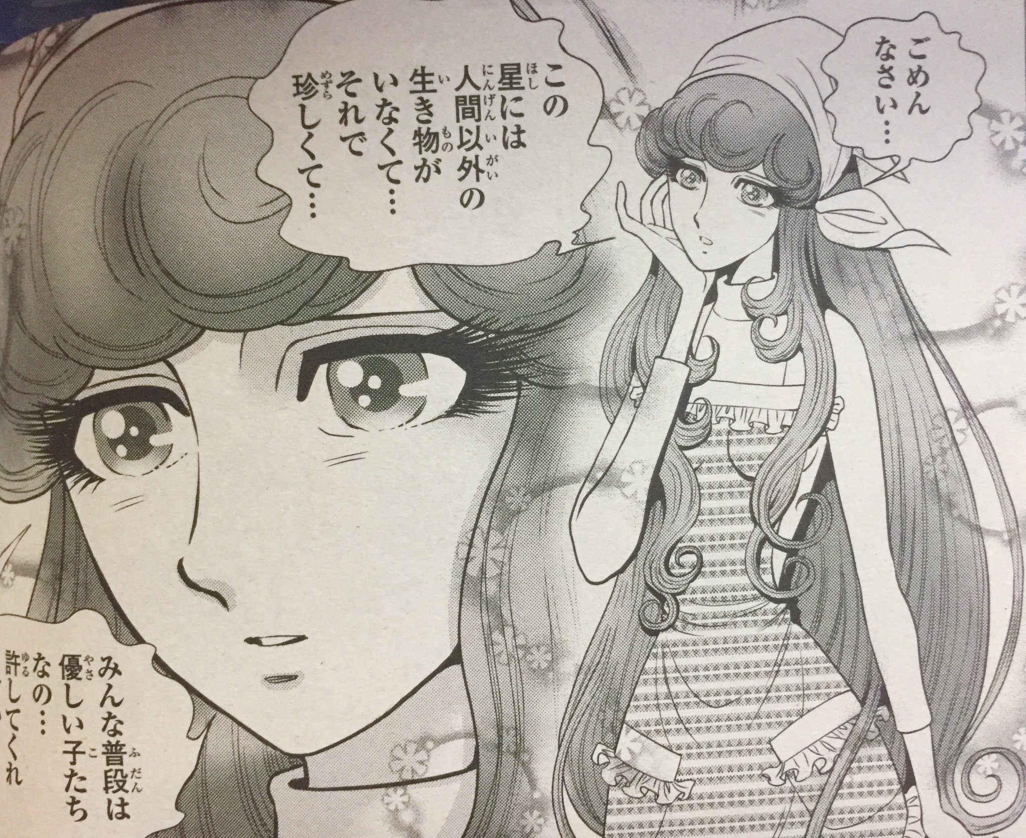 Vf 1j 明日10 19は 島崎譲先生の 銀河鉄道999 Another Story アルティメット ジャーニー の第8話掲載のチャンピオンレッド12月号発売日ですね スタージンガーの三人衆も登場して 8話も楽しみです 10 19は