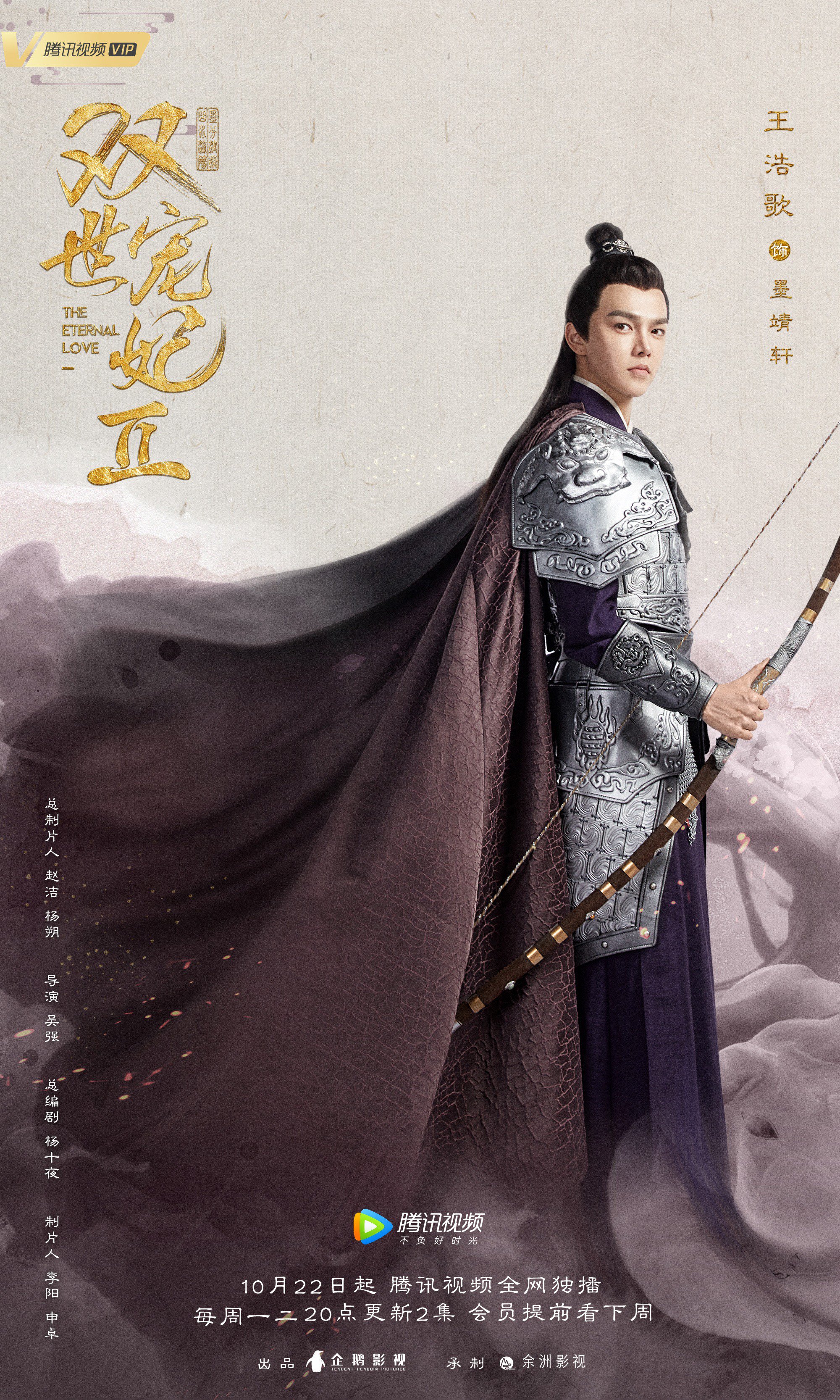 ENG SUB | Throne of Seal EP45 | The eighth-finals are about