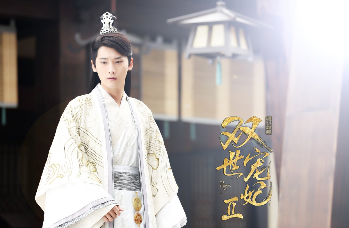 Qu Xiao Tan Qu Tan Er Liang Jie Mo Lian Cheng 8th Prince Xing Zhao Lin 双世宠妃2 Theeternallove2 梁洁 邢昭林 Qu Xiao Tan Qu Tan Er Liang Jie Mo Lian Cheng 8th Prince Xing Zhao Lin 双世宠妃2 Theeternallove2 梁洁 邢昭林