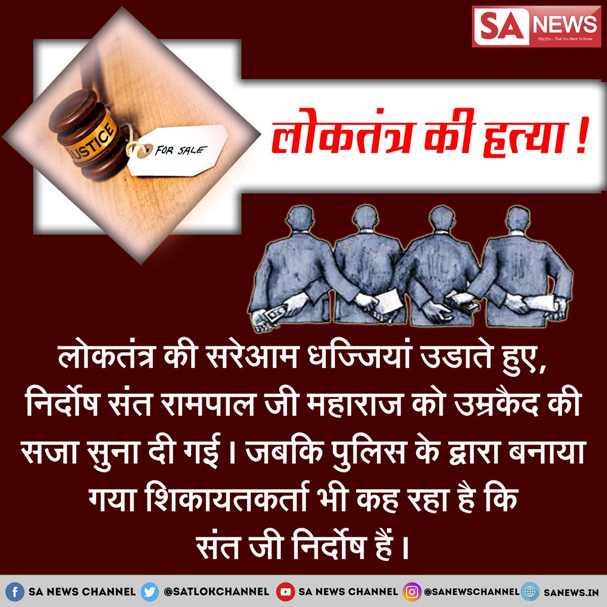 Ravilal31496590's tweet photo. #गलत_फैसला 
ज़ज़ साहेब कहाँ मुँह छिपाओगे जब सच्चाई सामने आएगी।आपने तो अपना बुढापा ही बर्बाद के दिया।न्याय के मंदिर को भी अपमानित कर दिया आपने।कर्म तो भोगने ही पड़ते है। https://t.co/XTi3WMBK7C