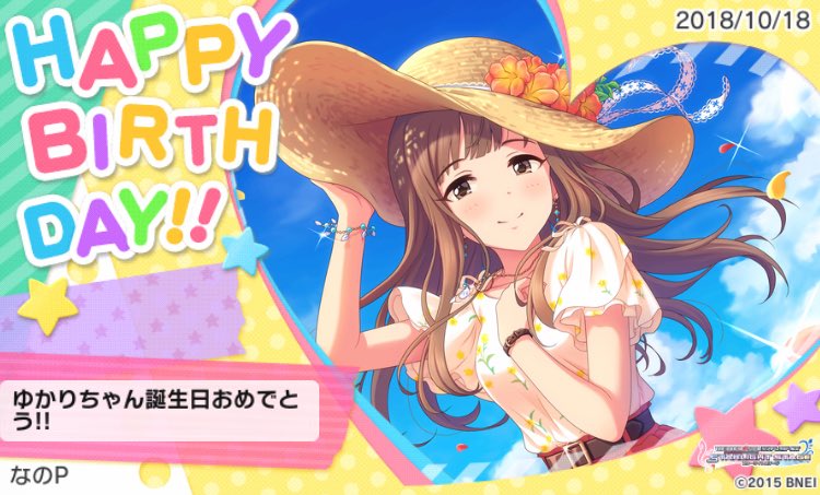 10月18日は水本ゆかりの誕生日 Twitter Search Twitter