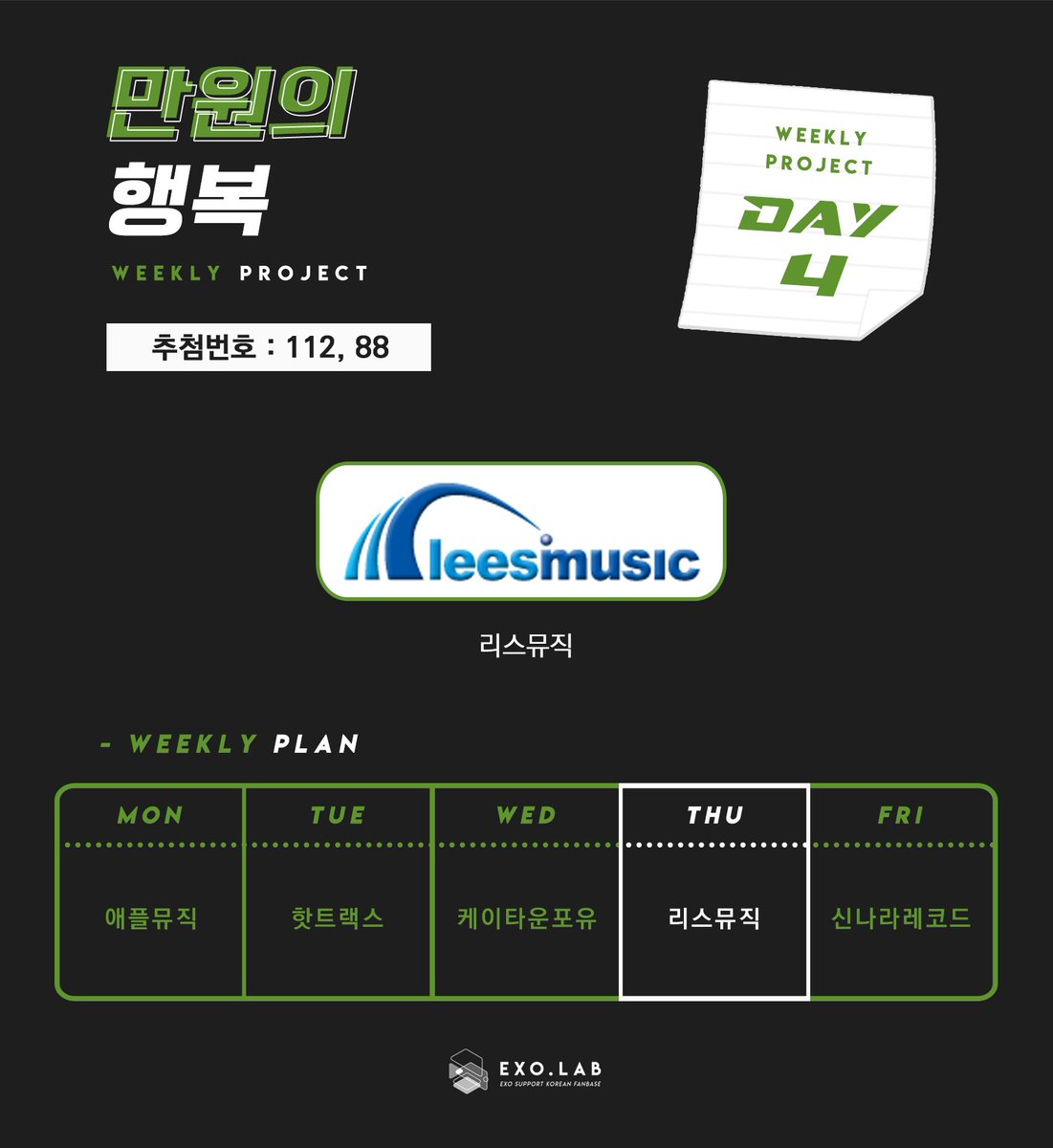 exo_lab's tweet photo. <만원의 행복 - DAY 4>

10월 18일 만원의 행복은 리스뮤직입니다!

당일 구매 건만 이벤트 참여 가능하니 많은 참여 부탁드립니다🎶

💿 리스뮤직 구입주소
https://t.co/wIcpO9zM7V 

💿 이벤트 참여폼
https://t.co/I2JHAcVkE6 …

#EXO #엑소 @weareoneEXO https://t.co/XGegGNnB6x