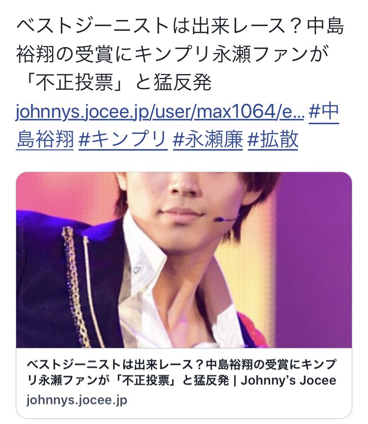 i_will_marry_ry's tweet photo. 中島裕翔と永瀬廉では一般人(オタ以外)からの知名度の差は明らか。
その上、Hey!Say!JUMPのファンとKing&amp;Princeのファンとでは、fc会員数だけでも数の差が約20万。

いくらデビューしてすぐに露出が増えて人気が出たからって、キンプリファンの人達勘違いしてるとこあるよ？ https://t.co/k8TDcUJe8e
