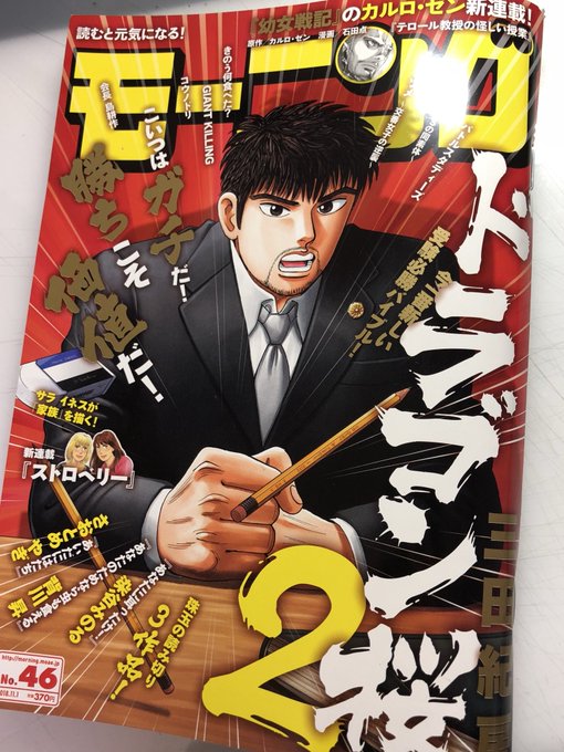 本日発売の週刊モーニングに虫を食べる漫画の読み切りを描かせて頂きました  きのう何食べた？やクッキングパパと同じ雑誌に載せて貰うの気が引けてしまいますがよろしくお願いします！ 