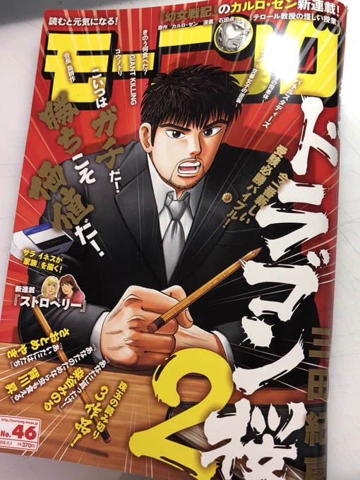 本日発売の週刊モーニングに虫を食べる漫画の読み切りを描かせて頂きました  きのう何食べた？やクッキングパパと同じ雑誌に載せて貰うの気が引けてしまいますがよろしくお願いします！ 