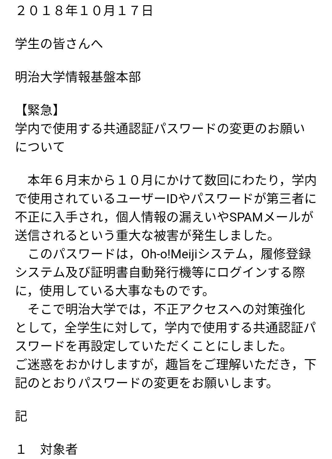 生田農工大学 パスワード変えないと垢ロックくらうらしいんで変えますけど 個人情報の漏洩という重大なミスをおかしたという自覚があるのなら詫び単位くれてもいいと思うんですよ 詫び単位ください 詫びgpでもいいです 明治 生田農工大学 パスワード変えないと垢ロックくらうらしいんで変えますけど 個人情報の漏洩という重大なミスをおかしたという自覚があるのなら詫び単位くれてもいいと思うんですよ 詫び単位ください 詫びgpでもいいです 明治
