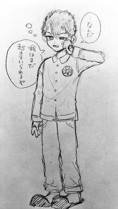 寝ようね 