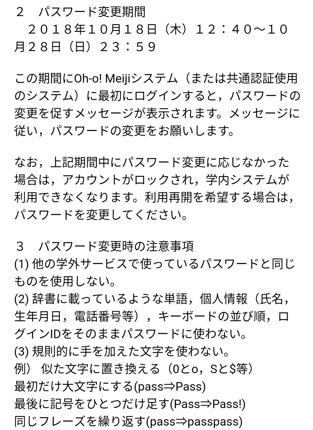 生田農工大学 パスワード変えないと垢ロックくらうらしいんで変えますけど 個人情報の漏洩という重大なミスをおかしたという自覚があるのなら詫び単位くれてもいいと思うんですよ 詫び単位ください 詫びgpでもいいです 明治大学 生田農工大学 生田農工大学 パスワード変えないと垢ロックくらうらしいんで変えますけど 個人情報の漏洩という重大なミスをおかしたという自覚があるのなら詫び単位くれてもいいと思うんですよ 詫び単位ください 詫びgpでもいいです 明治大学 生田農工大学