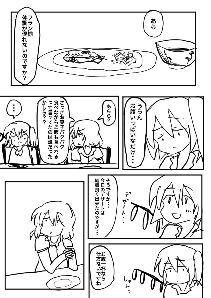 ご馳走さま 