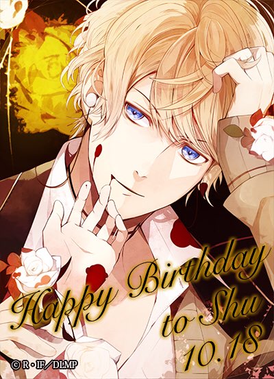 アニメdiabolik Lovers公式 Happy Birthday 本日10月18日は逆巻家の長男 逆巻シュウの誕生日です シュウさん おめでとうございます 逆巻シュウ生誕祭18 アニラヴァ T Co E41ybzcwbb Twitter