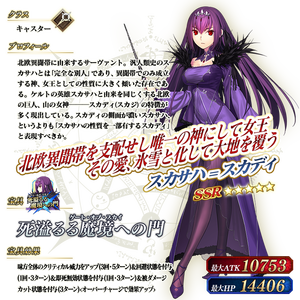 スカディのtwitterイラスト検索結果 古い順