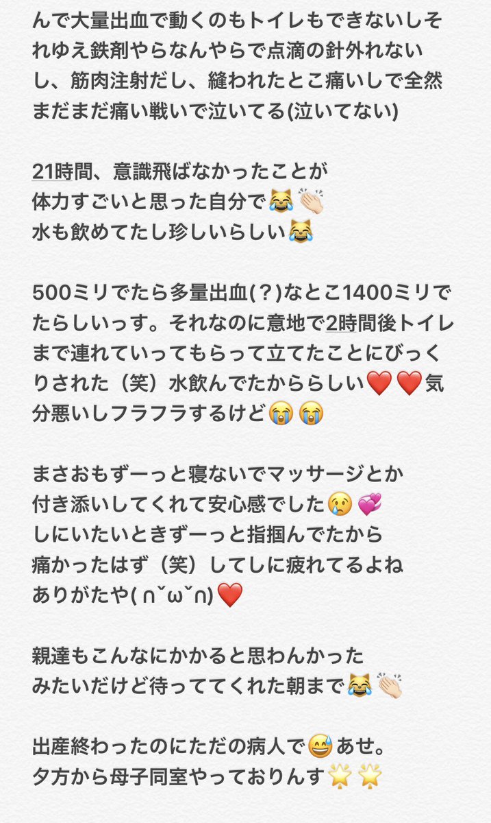 seraran_y's tweet photo. 10/17 5時4分 3446g 
内間 海陽(うみは)ちゃん👧🏻
産まれたです<(‘o’<)💞💞

もう出産したくないという気持ちは忘れたくないです😹🤝絶対に！！（笑） https://t.co/crxL7jyOI6