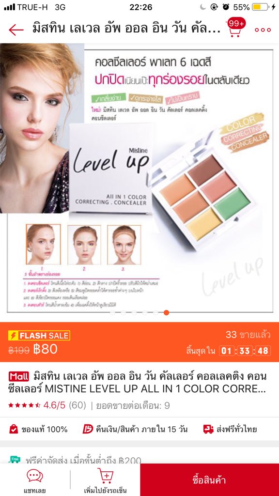 Chrispannaruj's tweet photo. คอลซีลเล่อตัวนี้น่าใช้เว่ออ่ะ ของมิสทีน มีหลายสีเว่อออ ตอนนี้แฟรชเซลล์อยู่ด้วย ใครอยากได้สั่งด่วนๆ เดี๋ยวนี่ขอลองก่อน ดีงามยังไงจะมารีวิวอีกที ^^ #Shopee #ShopeeBeautyBox https://t.co/v5mkW9kAqf