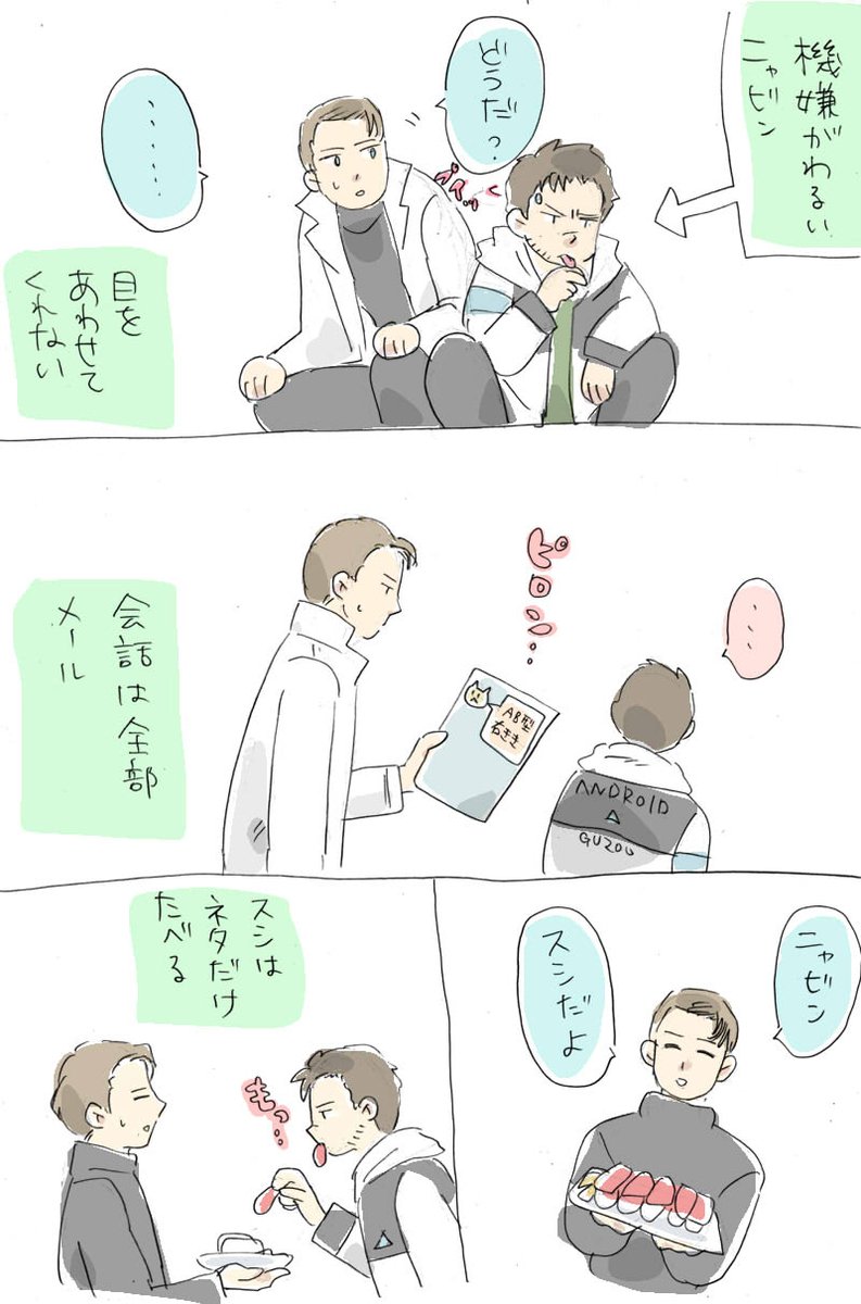 機嫌が悪いにゃびん #DetroitBecomeHuman #900gavin  ⚡ https://t.co/HQXyvVfTyk 