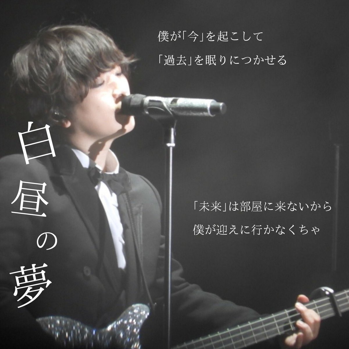 異世界の住人 Sekai No Owari なんか聴きたくなった セカオワ 白昼の夢 異世界の住人 Sekai No Owari なんか聴きたくなった セカオワ 白昼の夢