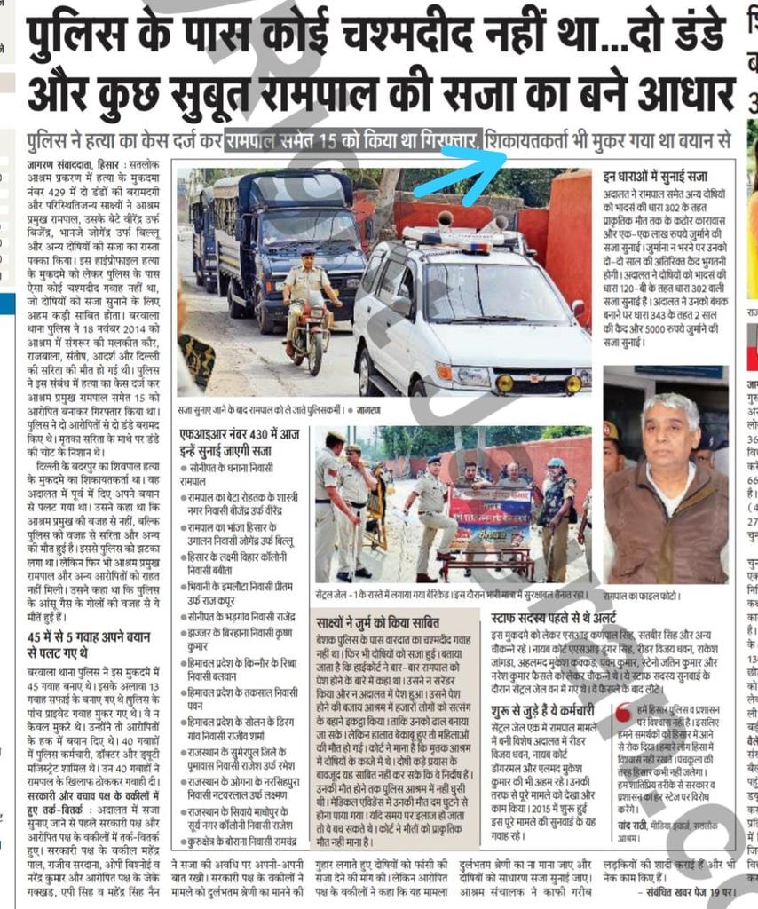 BhagirathDs's tweet photo. #Rampal yeah kaisa faisla https://t.co/Hr1Ay3Oc2J