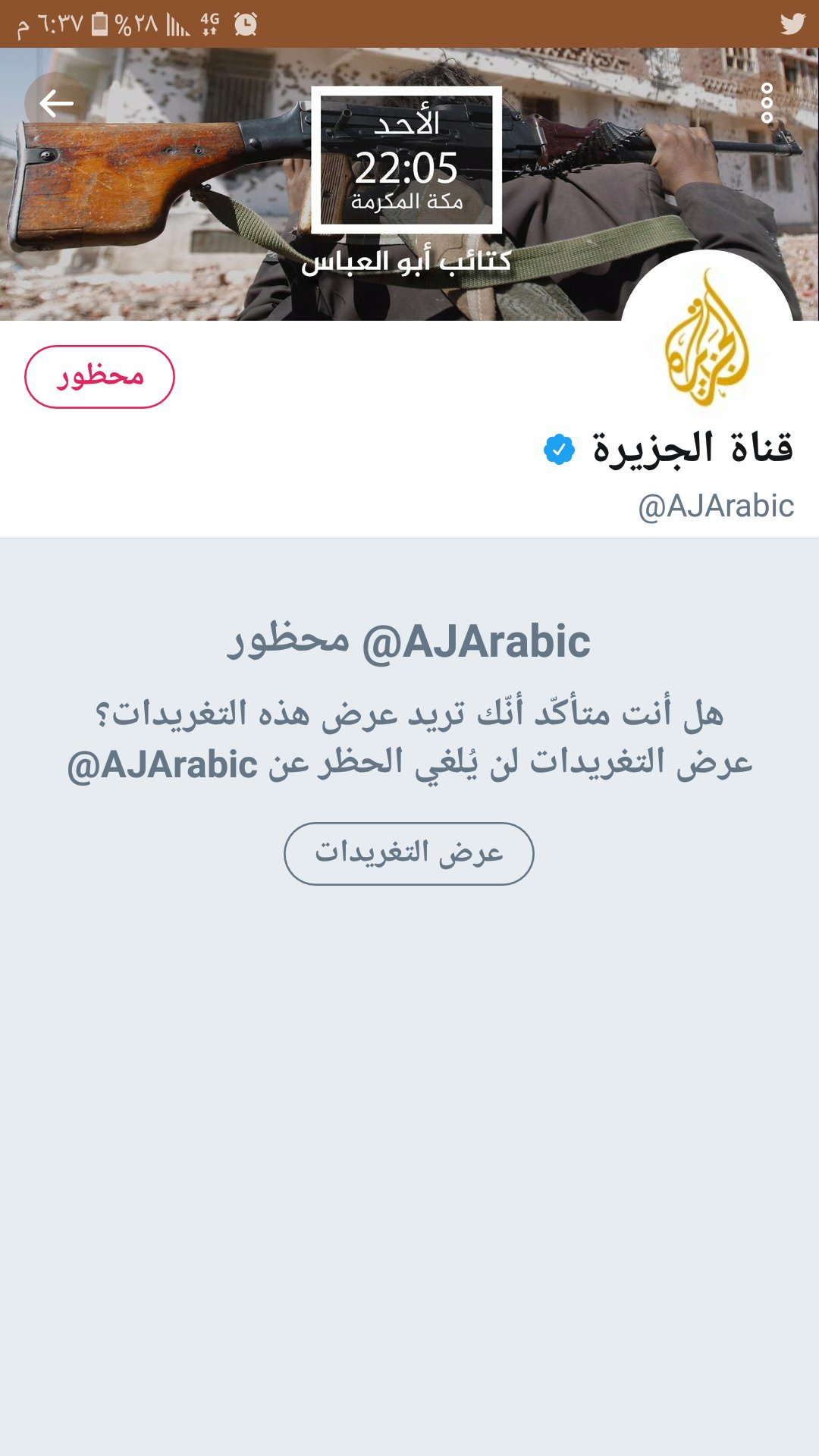 رسالة تويتر خاشقجي والشنقيطي