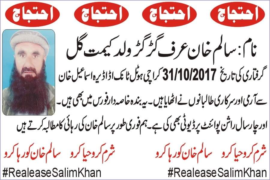 jararpashteen's tweet photo. #PashtunLongMarch2Bannu
#ReleaseRuwaidUllah #ReleaseRowaidullah 
#ReleasePTMActivists https://t.co/UPIXULmPo1
