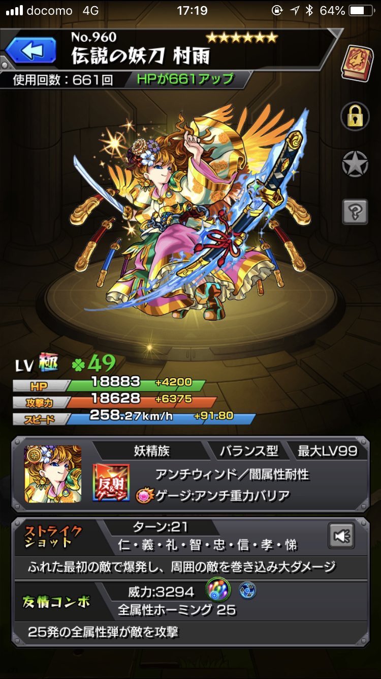 光ムラサメ周回 Twitter Search Twitter