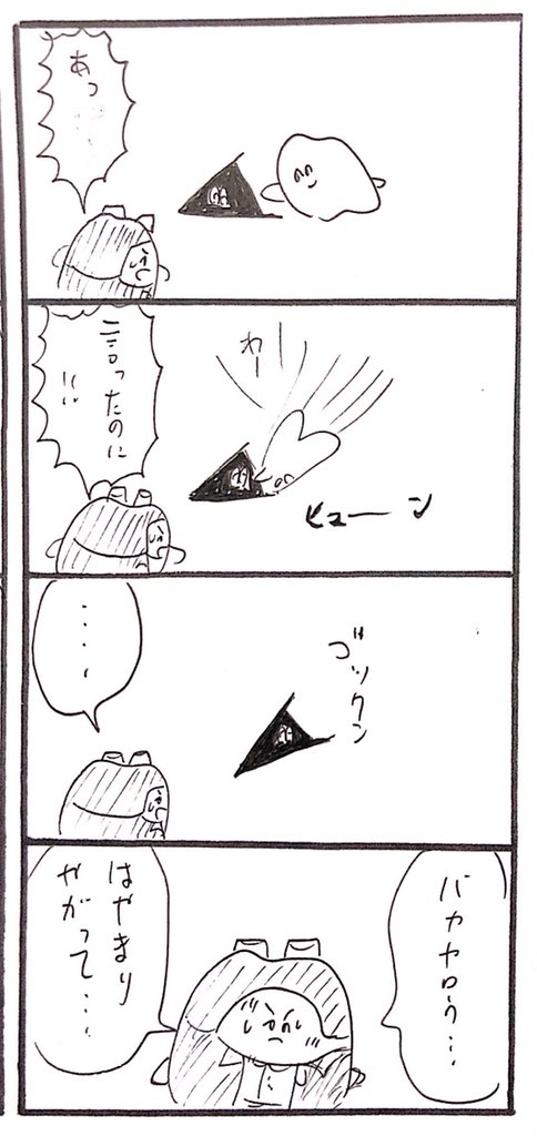 未来から来た歯 