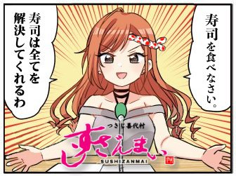 クソコラ を含むマンガ一覧 古い順 2ページ ツイコミ 仮