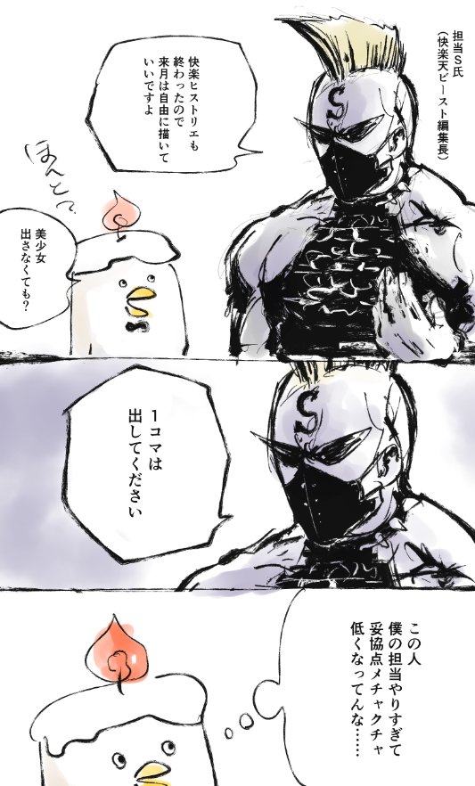 [R-18] 【掲載告知】快楽天ビースト11月号 #漫画 #快楽天ビースト https://t.co/lSoxUct2Gv 