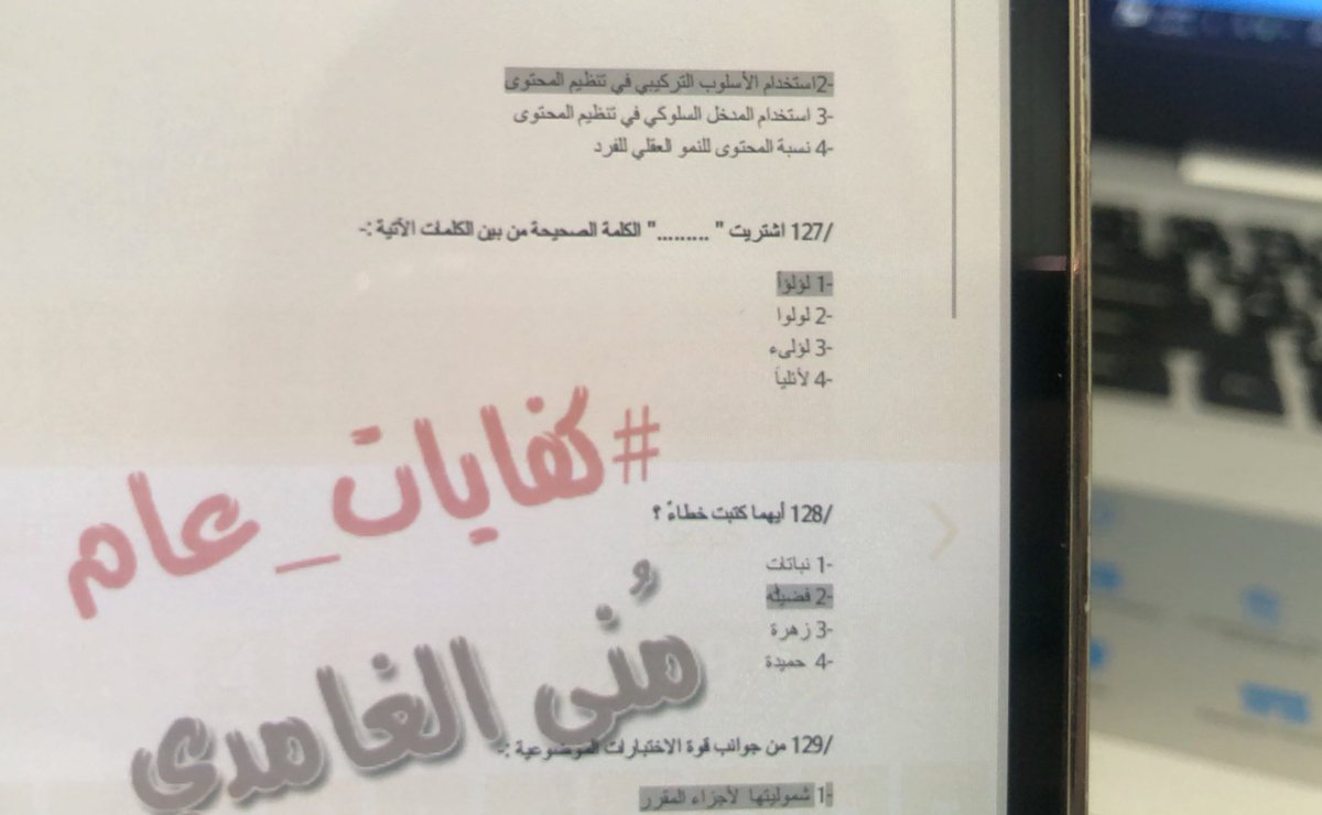 حل اسئلة كفايات عام رخصة المعلم En Twitter من سؤال 616 ل 622 كفايات عام كفايات كفايات المعلمين والمعلمات كفايات المعلمين كفايات عام 1438 كفايات صعوبات التعلم كفايات جغرافيا Https T Co Jipzkusrqi