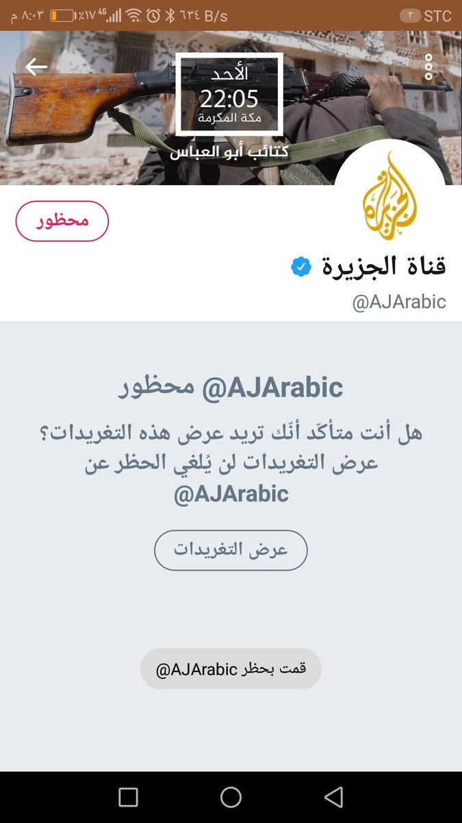 salh304's tweet photo. #حمله_اغلاق_قناه_الفتنه_الجزيره https://t.co/vfOS8Lp0gG