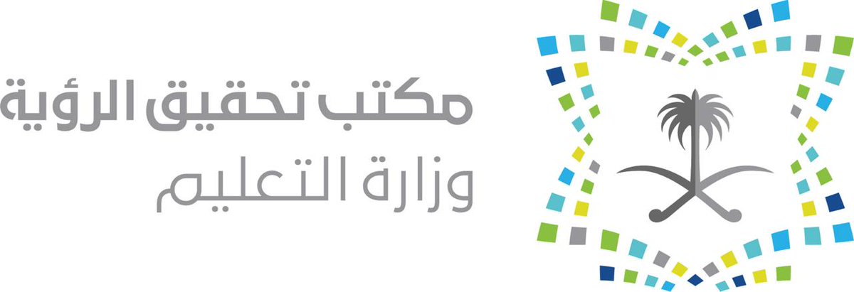 شعار وزارة التعليم والرؤية Bertul