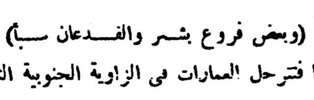 ابن كليب ⚔️ ٮعلٮ ٮں واىل🏴 tweet media