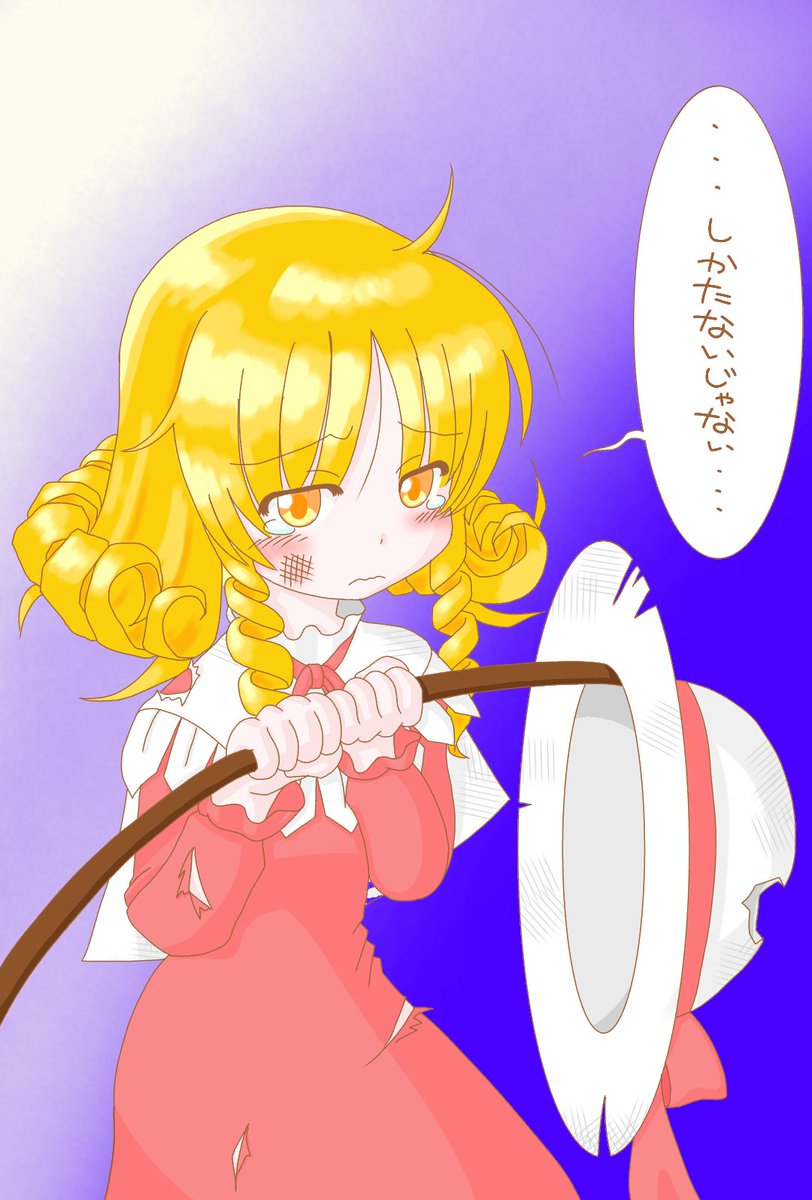 しかたないじゃない Trsene V Twitter