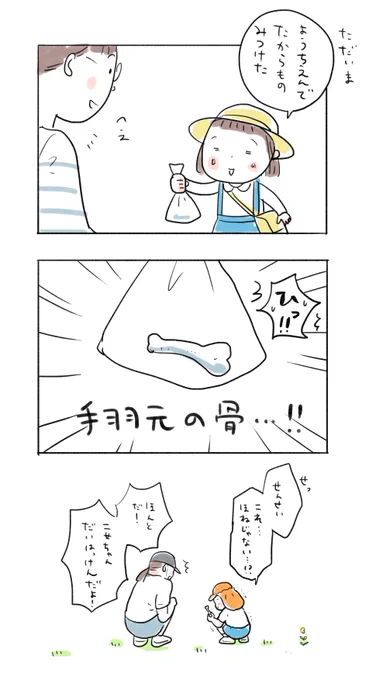 先生、全力でのっかってくれてありがとう… 