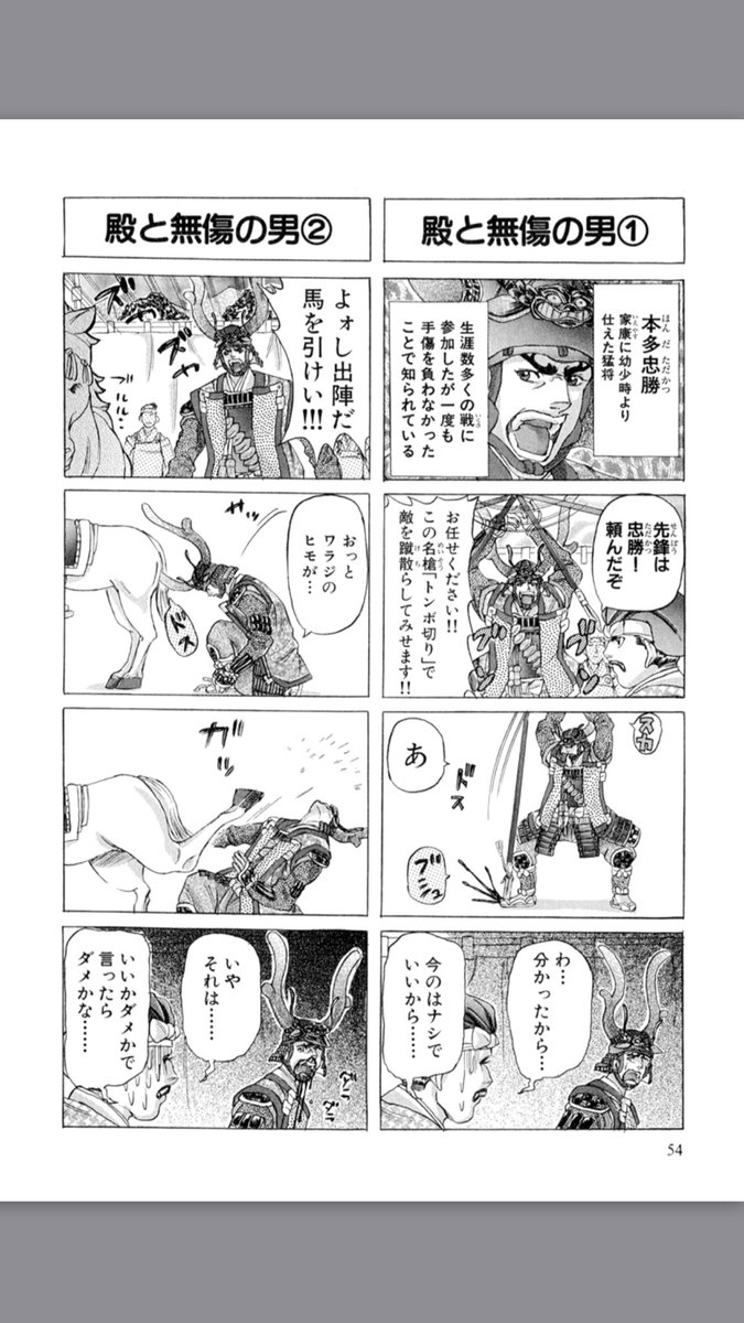 殿といっしょ 殿といっしょ