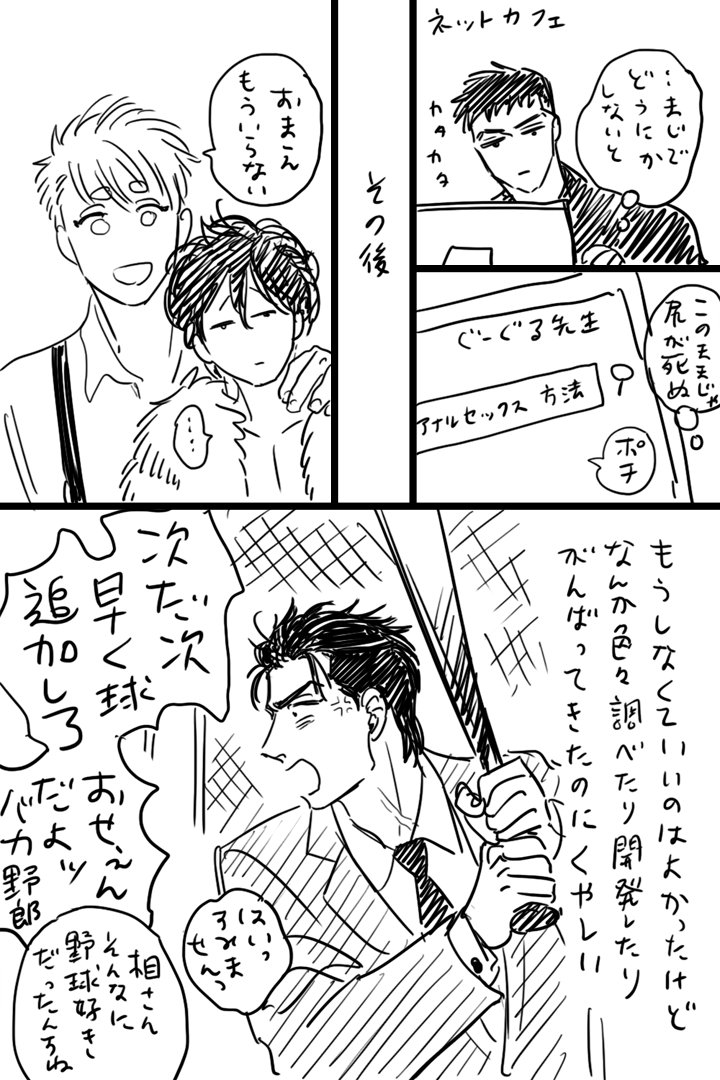 誠相

#四人のにびいろ 