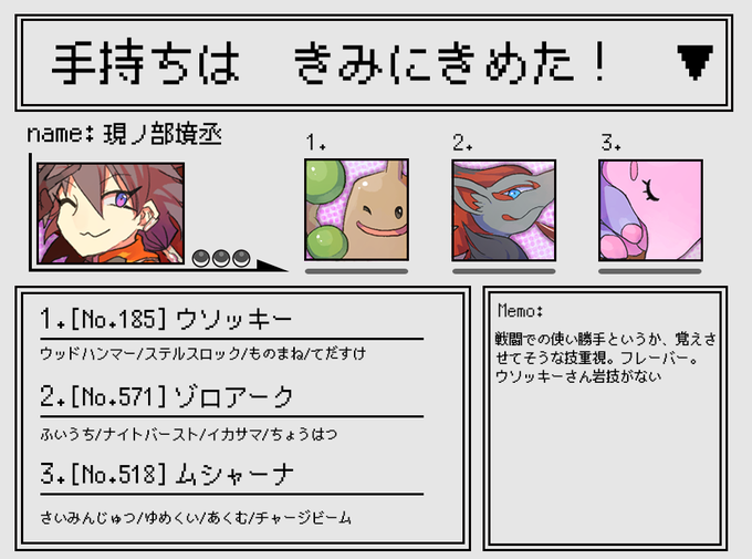 自キャラ手持ちきみにきめたのtwitterイラスト検索結果 古い順