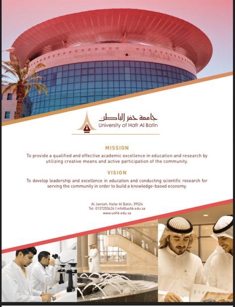 UHB_University's tweet photo. مقابلة معالي مدير #جامعة_حفر_الباطن 
أ.د محمد بن عبد الله آل ناجي القحطاني مع مجلة (the business year) https://t.co/zWf0WeRPgO