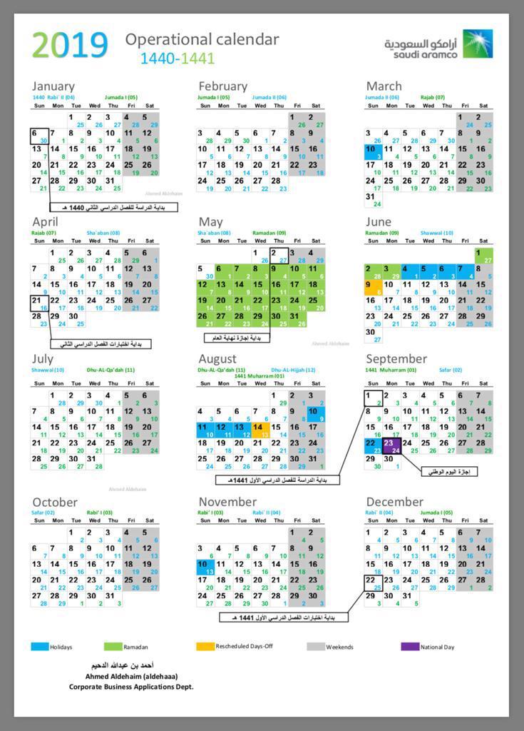 pdf-20-saudi-aramco-operational-wall-calendar