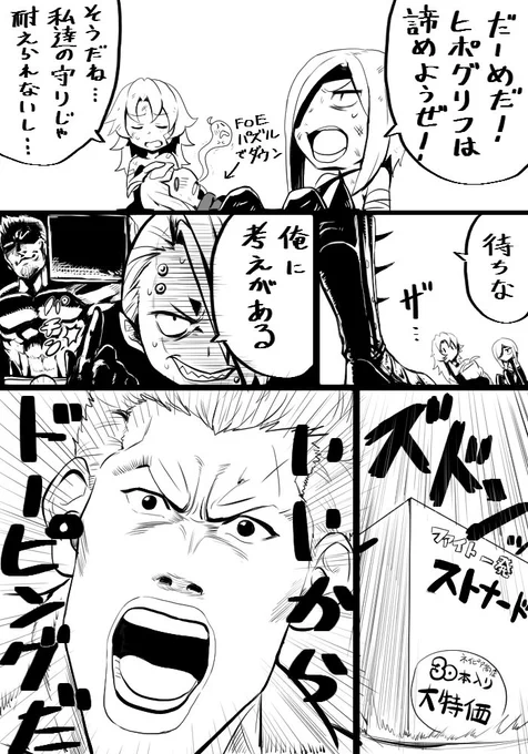 #世界樹X
マチルダ山賊団の思い出。第9迷宮攻略中に出現した小迷宮より。
盾役もまともにいない上、バフをかけてもデバフをかけてもワンパンの我らが山賊団。いろんな作戦の果てに、世界樹シリーズ通して一度も使ったことのなかったアイテムに頼ることに。

ストナードの効果、割とすごいです。 