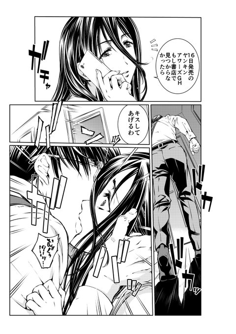 中村卯月 Uzunaka さんの漫画 4作目 ツイコミ 仮