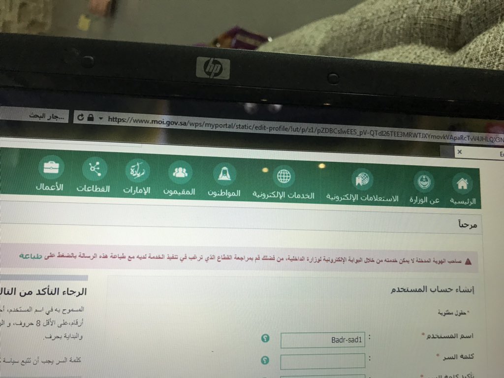 طرقة إخفاء صورة النساء من ابشر Youtube