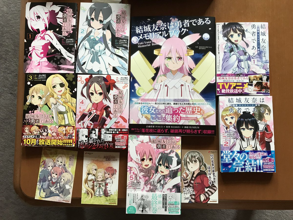 結城友奈は勇者である4周年