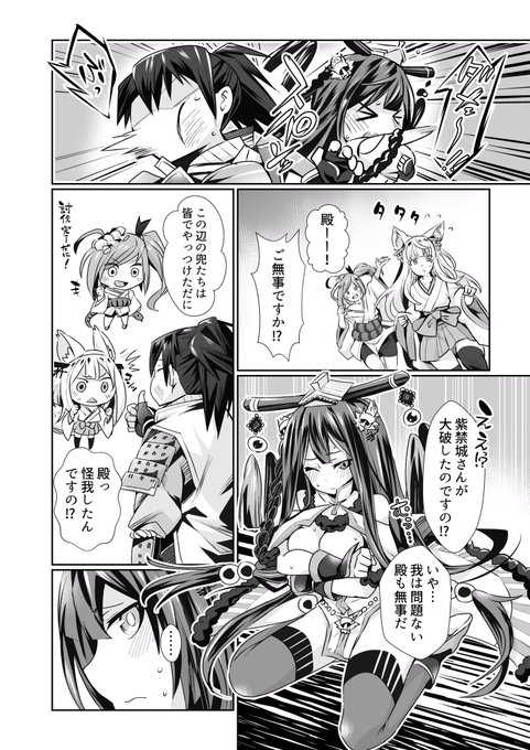 ちょろかわいい紫禁城本を頑張って描き上げたいッス#城プロ絵 