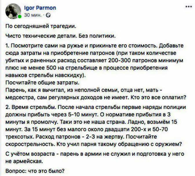 Стрельба в оккупированной Керчи: пятеро пострадавших в коме, всего пострадавших - 68 - Цензор.НЕТ 6315