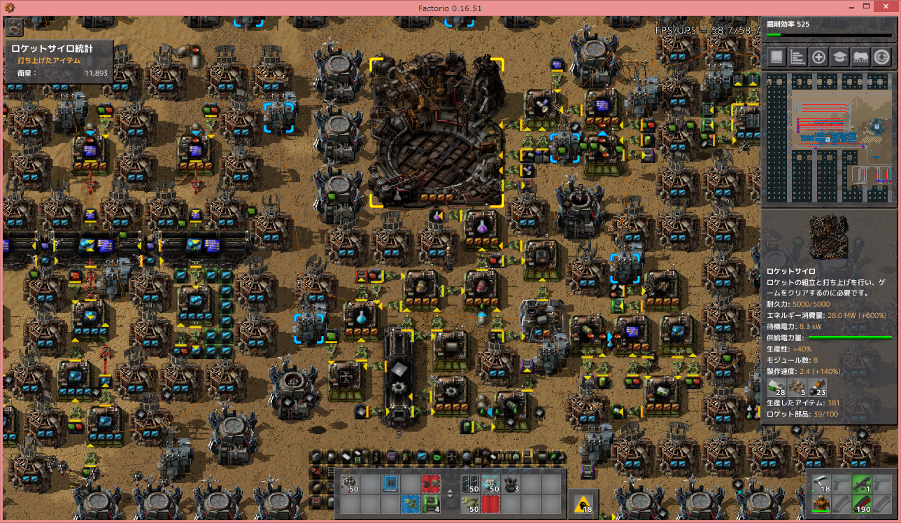 Factorio ロケット100万発 バニラ 7kspm工場 4 5k時間経過 Twitter