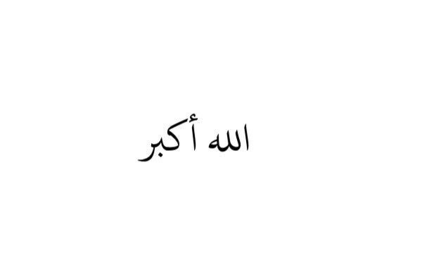 الباقيات الصالحات: